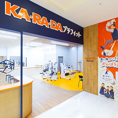 カラダプチフィット イオン久里浜店