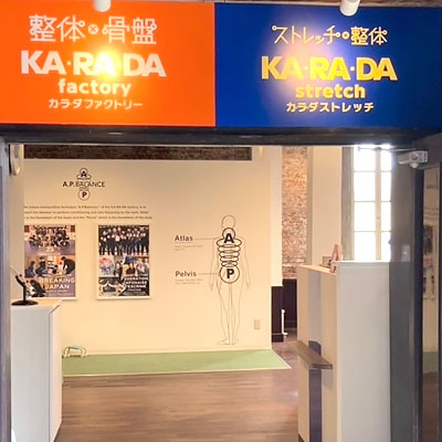 カラダストレッチ はこだて明治館店