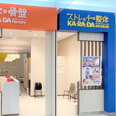 カラダストレッチ ベルモール店