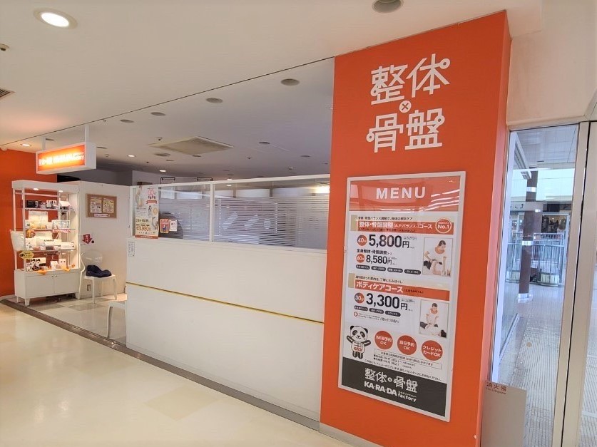 新所沢パルコ店 埼玉県所沢市 整体 骨盤矯正 骨盤調整 のカラダファクトリー