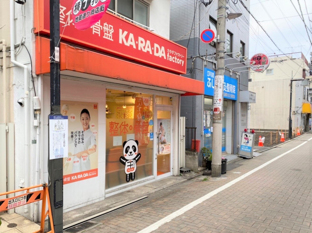 江戸川橋店の画像