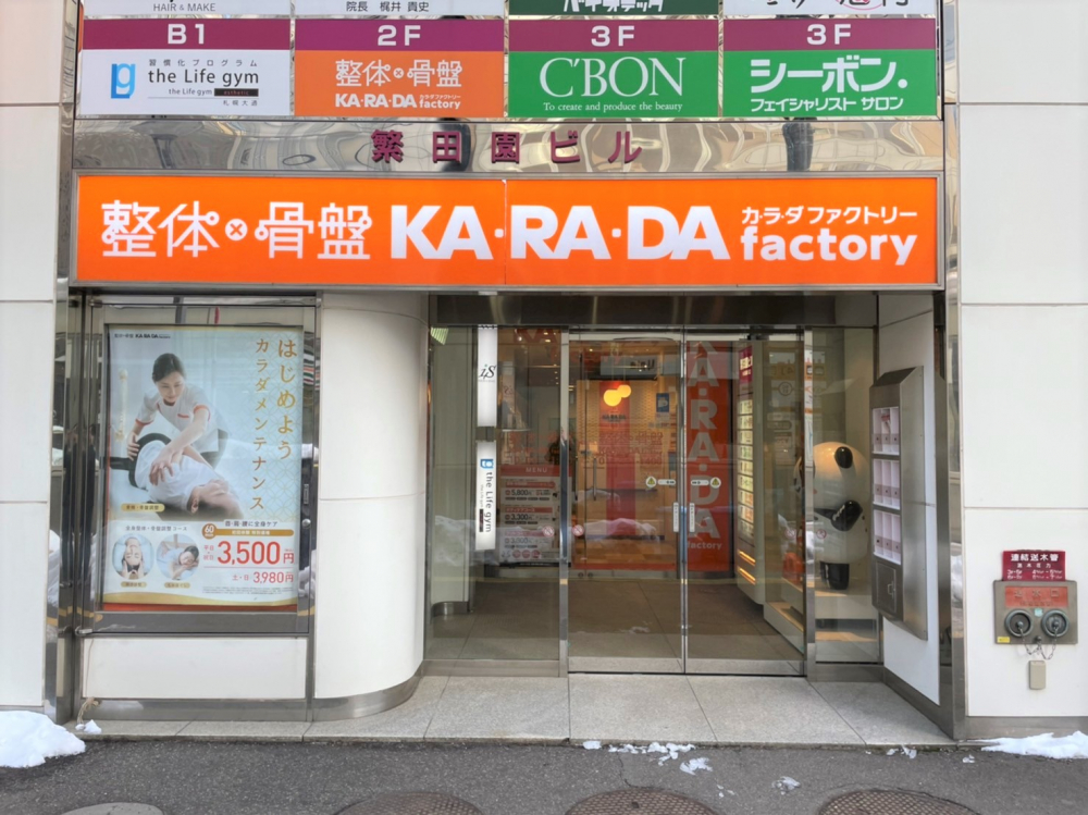 札幌大通店の画像