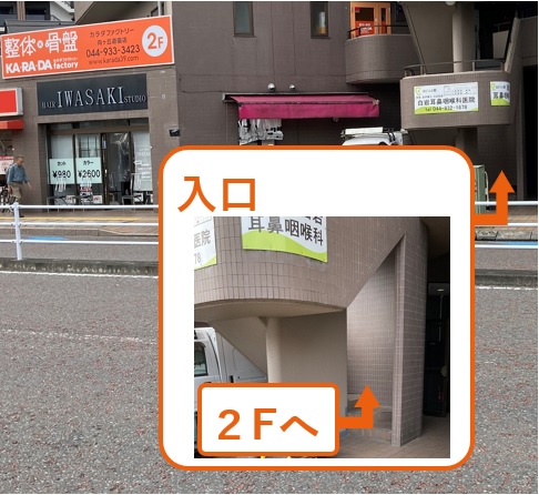 向ヶ丘遊園店 神奈川県川崎市多摩区 整体 骨盤矯正 骨盤調整 のカラダファクトリー