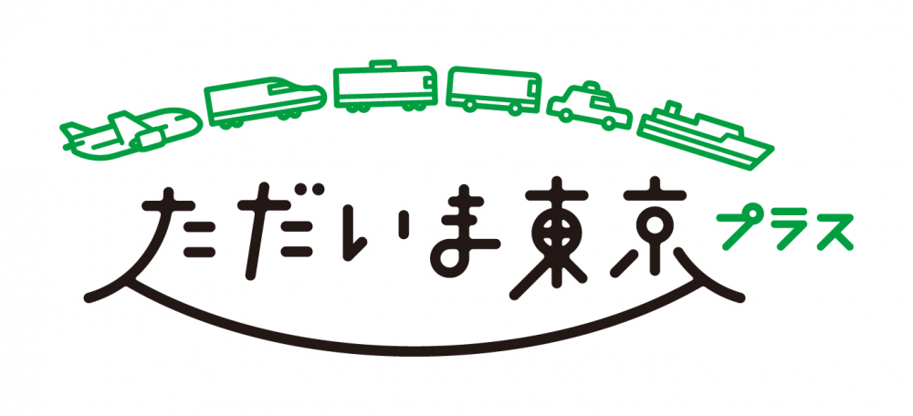 ◇全国旅行支援 地域クーポン 加盟店です◇