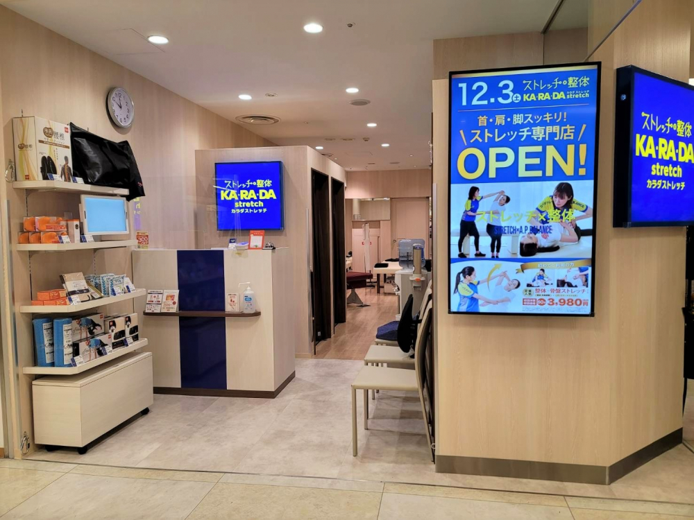 カラダストレッチ 町田東急ツインズ店【12月3日（土）OPEN！】の画像