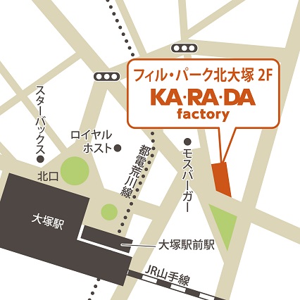 大塚北口店 東京都豊島区 整体 骨盤矯正 骨盤調整 のカラダファクトリー