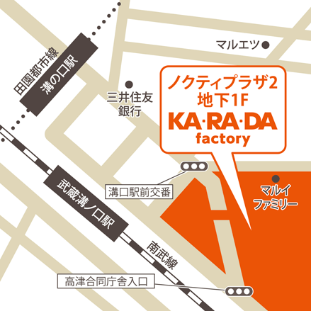 溝の口ノクティプラザ店 神奈川県川崎市高津区 整体 骨盤矯正 骨盤調整 のカラダファクトリー