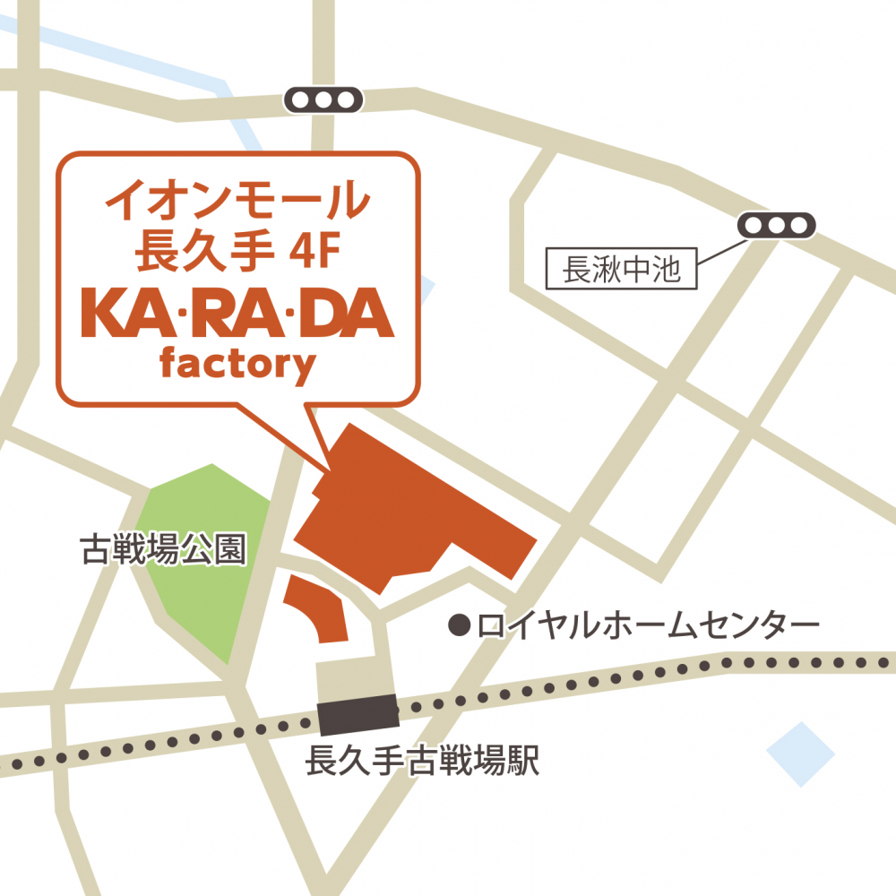 イオンモール長久手店 愛知県長久手市 整体 骨盤矯正 骨盤調整 のカラダファクトリー