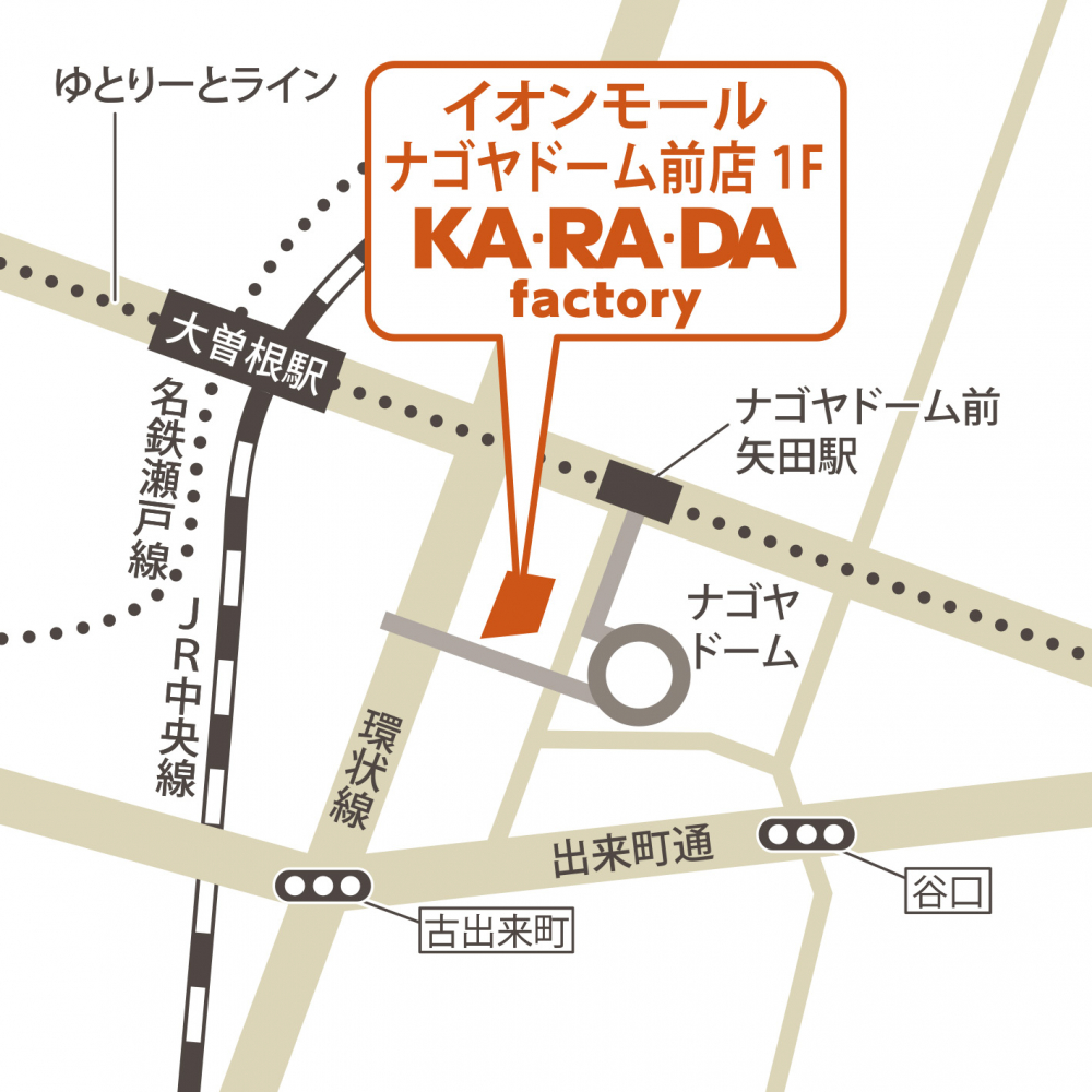 イオンモールナゴヤドーム前店 愛知県名古屋市 整体 骨盤矯正 骨盤調整 のカラダファクトリー