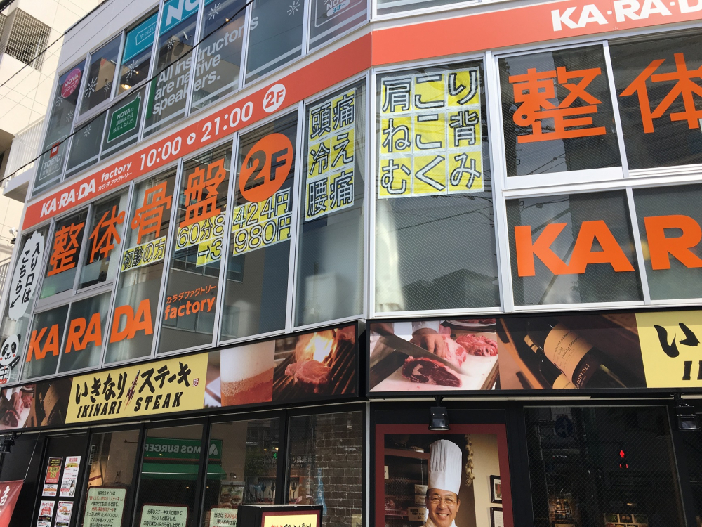 大塚北口店の画像