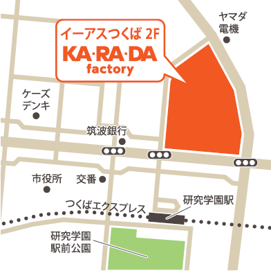 イーアスつくば店 茨城県つくば市 整体 骨盤矯正 骨盤調整 のカラダファクトリー