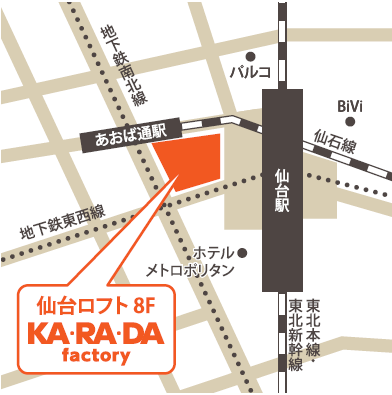 仙台ロフト店 宮城県仙台市 整体 骨盤矯正 骨盤調整 のカラダファクトリー