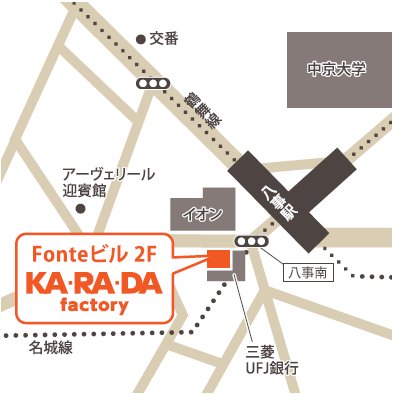 八事店 愛知県名古屋市 整体 骨盤矯正 骨盤調整 のカラダファクトリー