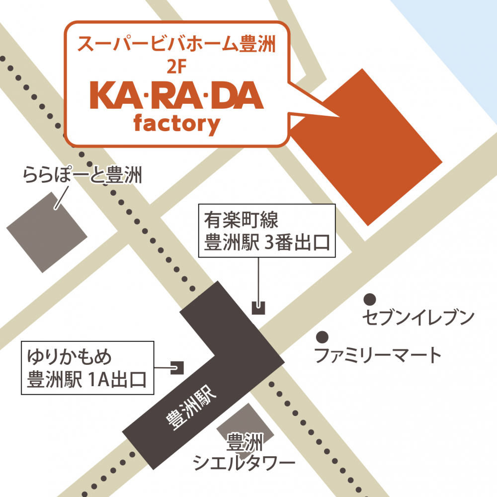 スーパービバホーム豊洲店 東京都江東区 整体 骨盤矯正 骨盤調整 のカラダファクトリー