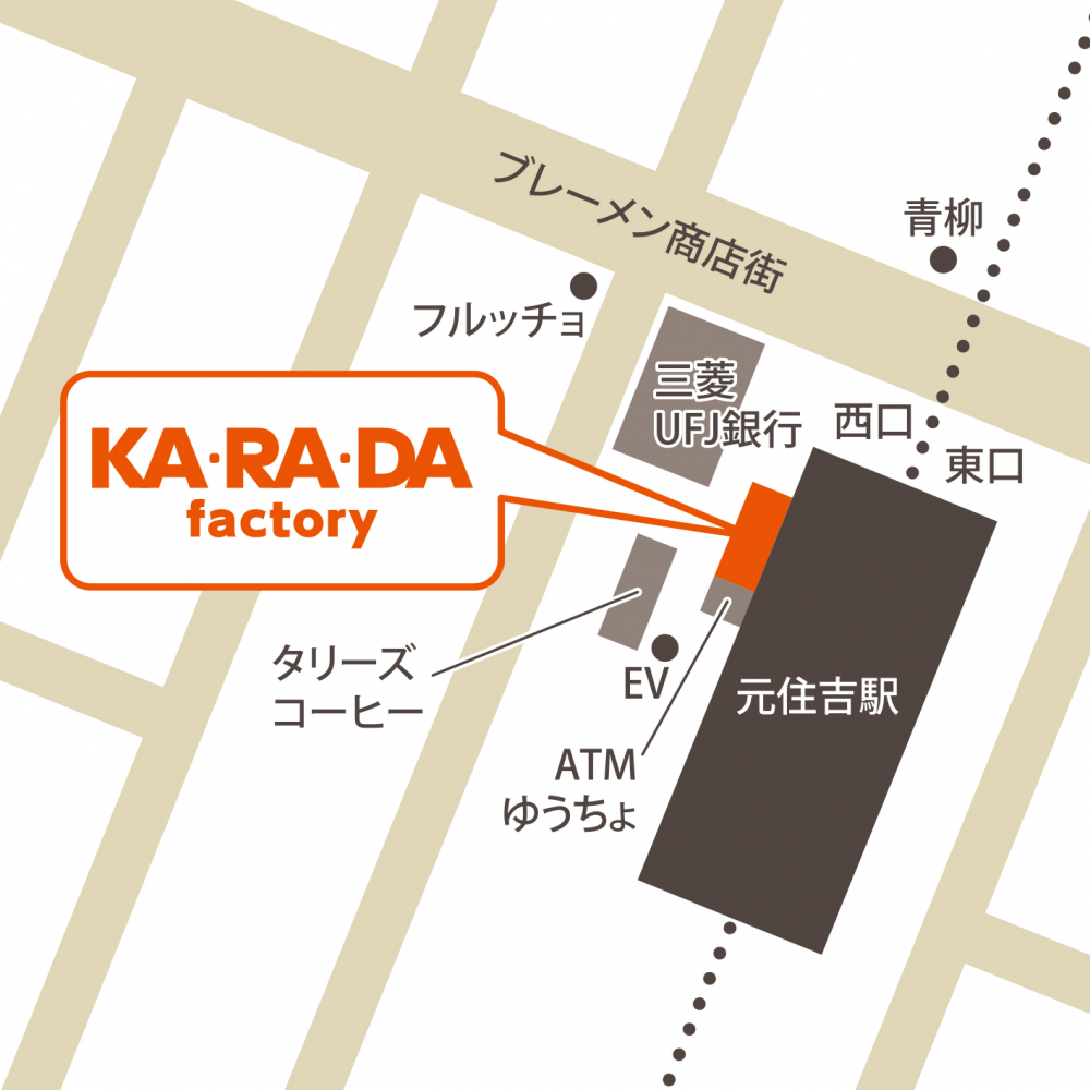元住吉店 神奈川県川崎市中原区 整体 骨盤矯正 骨盤調整 のカラダファクトリー