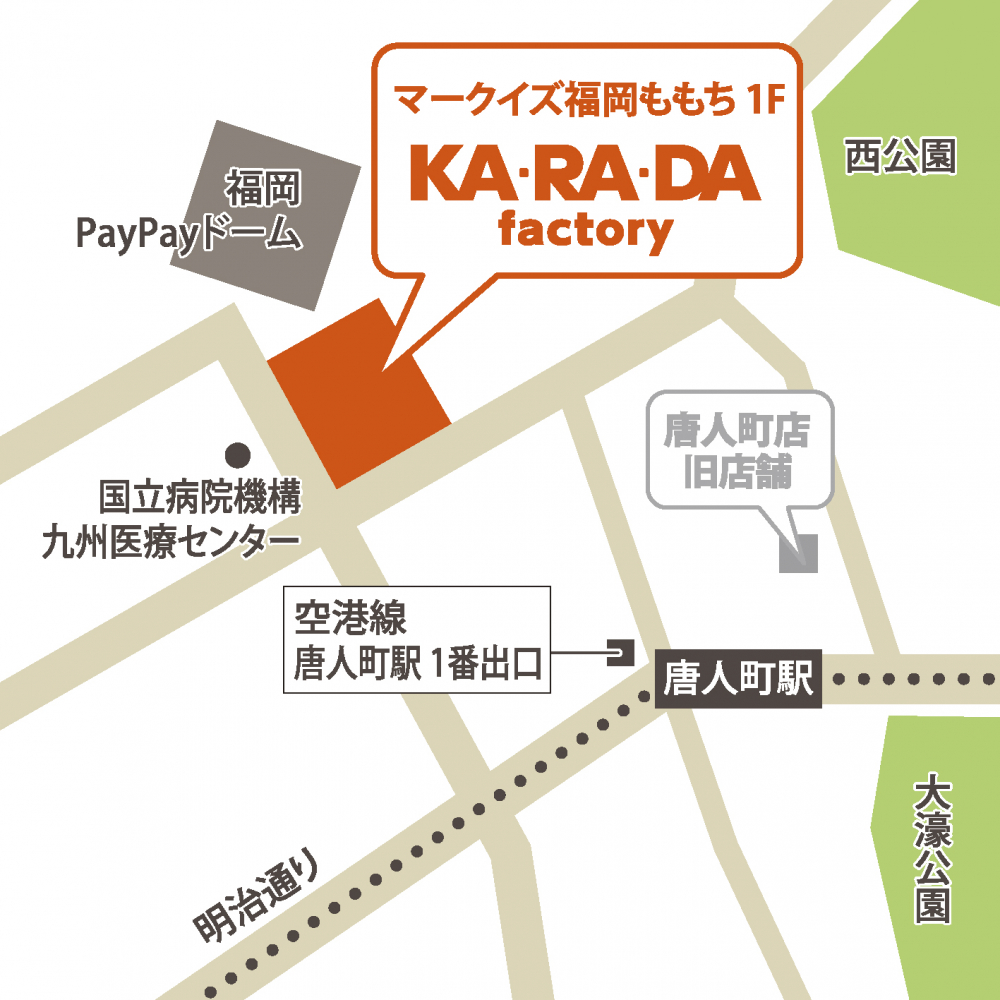 マークイズ福岡ももち店 6月2日 水 移転 リニューアルオープン 福岡県福岡市中央区 整体 骨盤矯正 骨盤調整 のカラダファクトリー