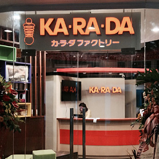 KARADA Serendra （セレンドラ店）の外観