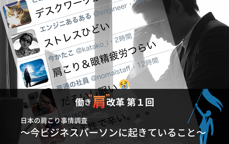 寝起きの肩こり 朝すっきり目覚めるための対処法 整体 骨盤ジャーナル 整体 骨盤矯正 骨盤調整 のカラダファクトリー