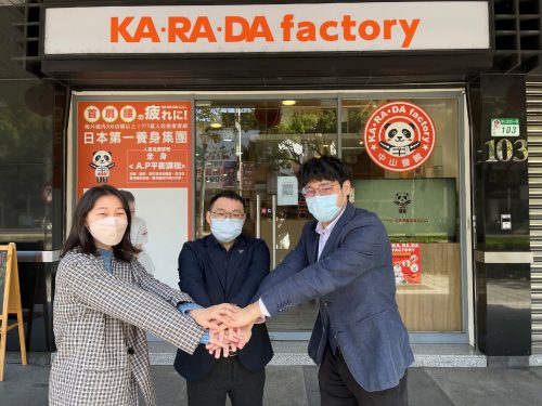 【KA・RA・DA mag】更新！台湾カラダファクトリーは15店舗 ジャパニーズホスピタリティを海外へ